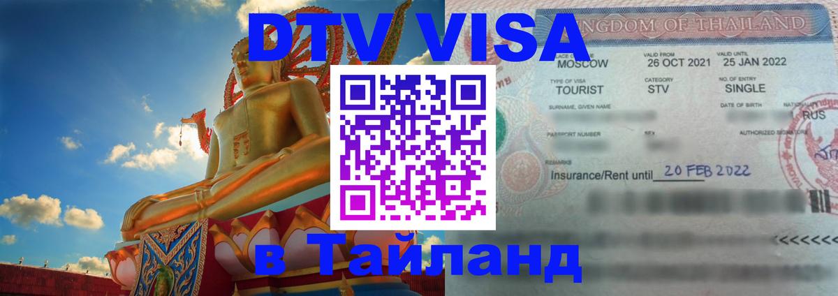 Оформление DTV визы под ключ: стоимость и тарифы, только загранпаспорт - Сеул  03.10.2025 
